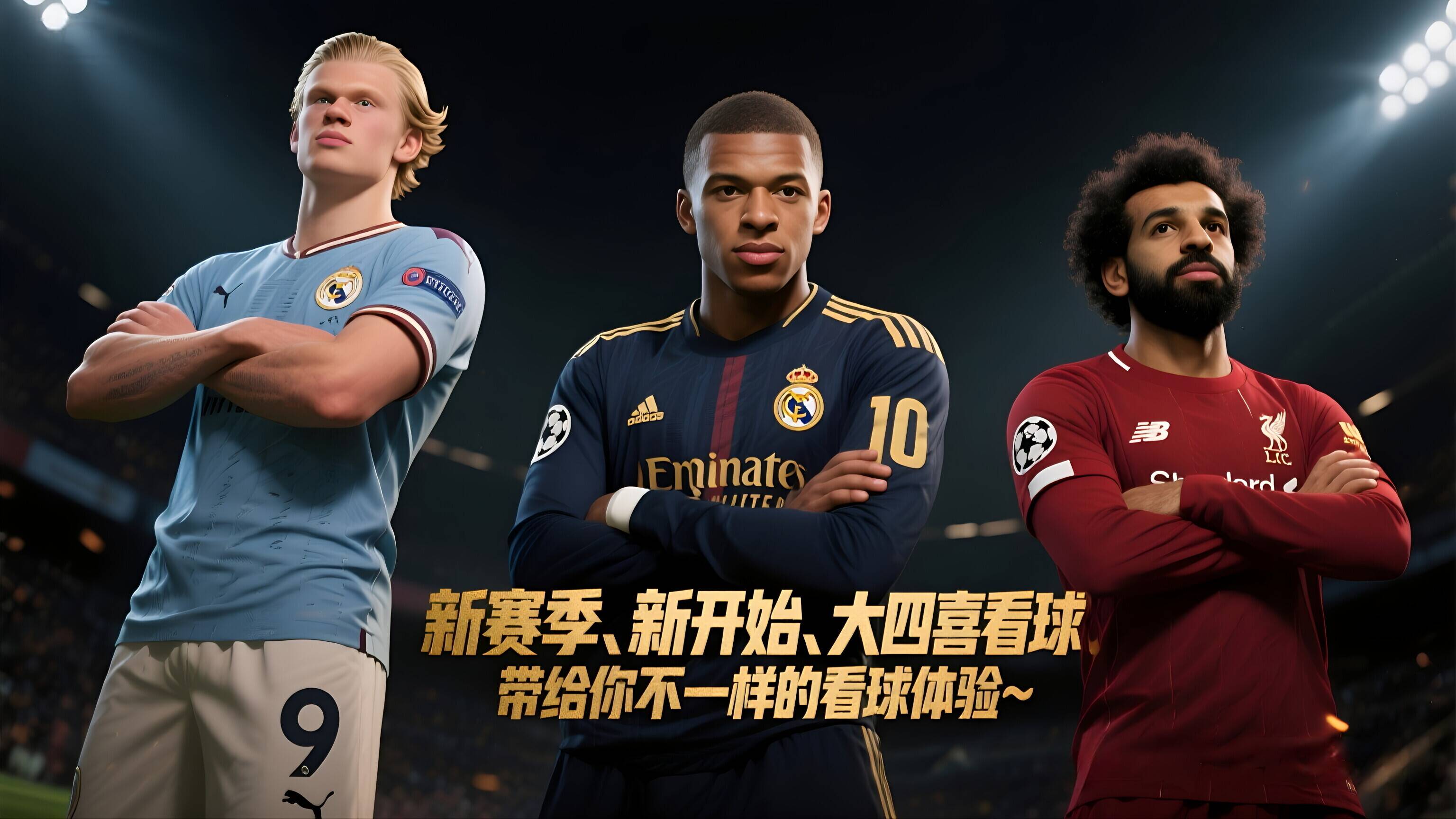 关于赛地聚焦：法甲转会期热度飙升，达拉斯独行侠内部沟通，压力陡增，球队文化再被提及的信息